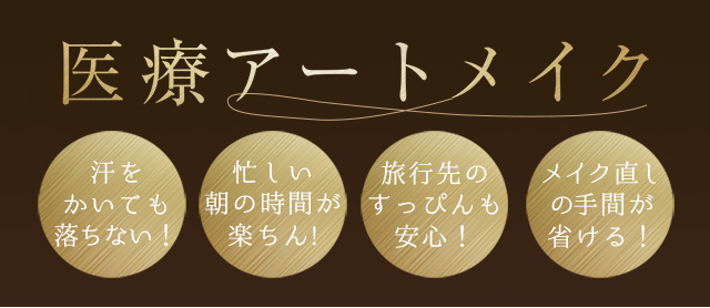 DAZZY CLINIC福岡院(デイジークリニック)