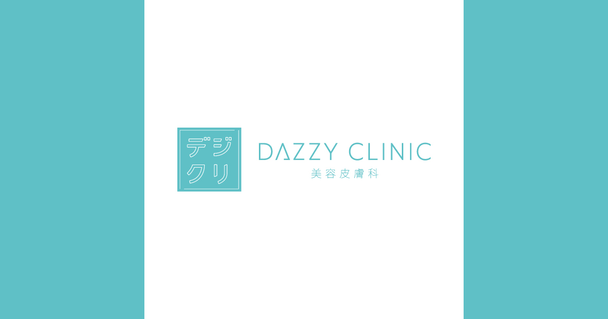 HIFU（ハイフ） - 大阪心斎橋・福岡天神の美容皮膚科 DAZZY CLINIC